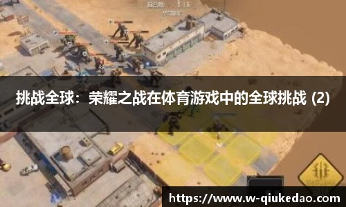 球客岛