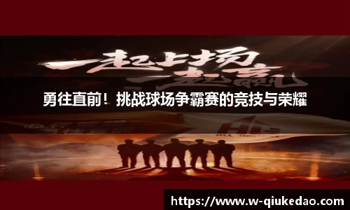 球客岛