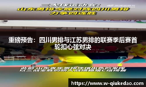 球客岛