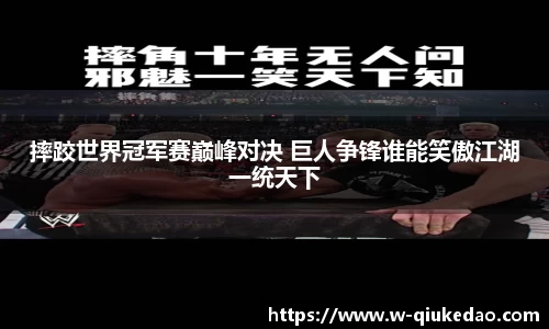 球客岛